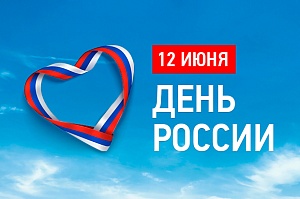 Режим работы в праздничные дни